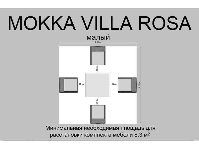 Плетеный комплект мебели MOKKA VILLA ROSA (4 персоны) + 8 подушек