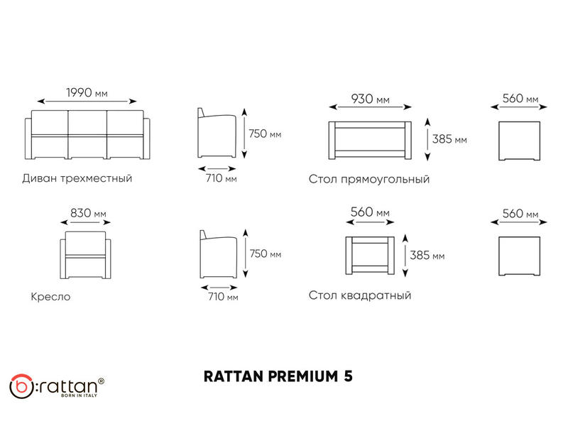 Комплект мебели Rattan Premium 5, СЕРЫЙ