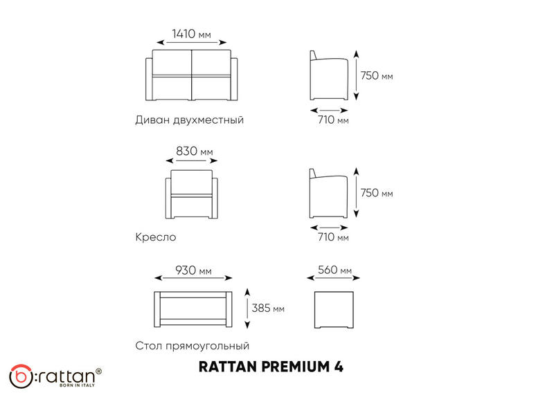 Комплект мебели Rattan Premium 4, СЕРЫЙ