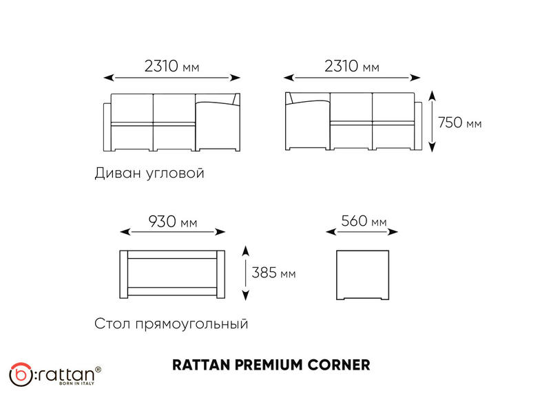 Комплект мебели Rattan Premium Corner, венге